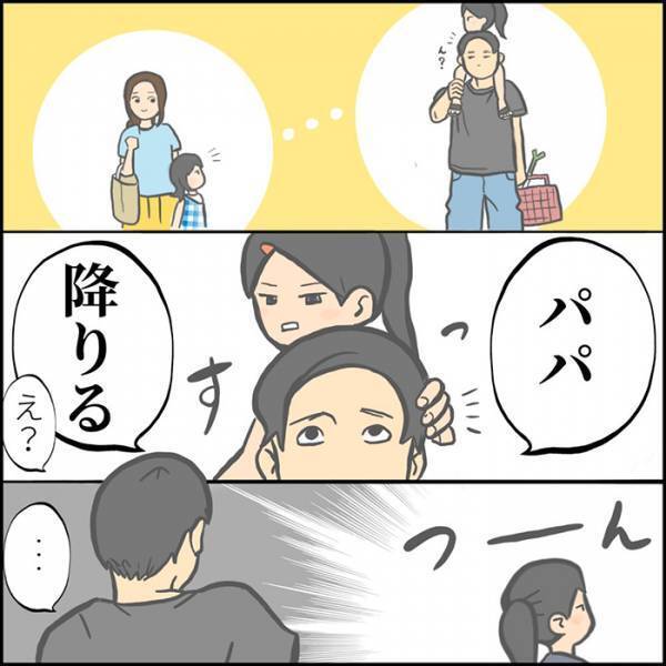 肩車をねだっていた６歳娘　その後の展開に父、涙…