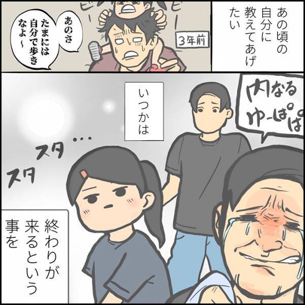 肩車をねだっていた６歳娘　その後の展開に父、涙…