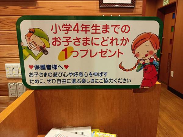 「自由に選ぶ楽しさを」ハンバーグ店に書かれていた我に返るひと言