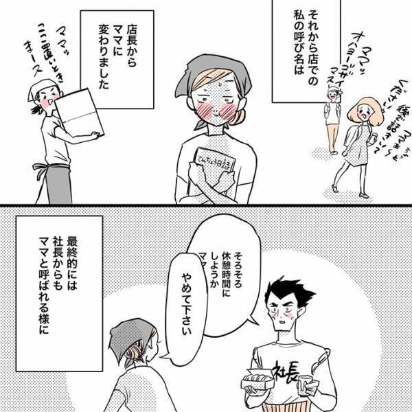 バイト先で客を待たせて焦る高校生　それを見た店長が『強烈なひと言』！