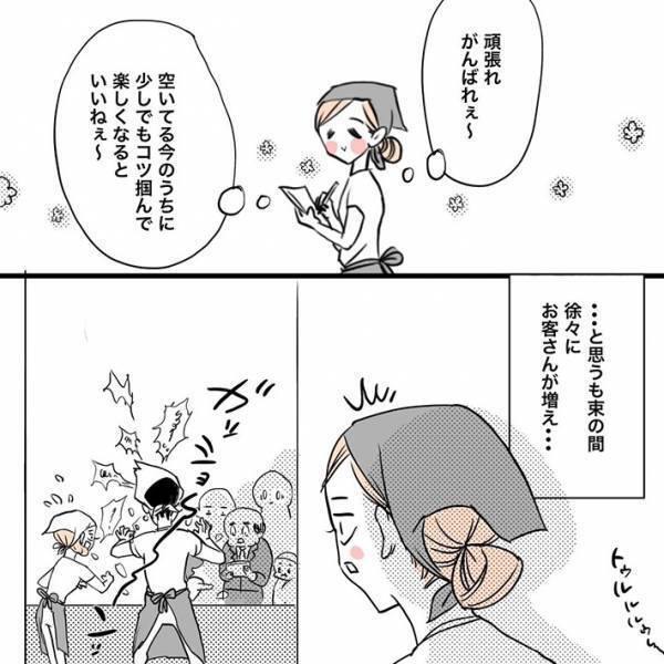 バイト先で客を待たせて焦る高校生　それを見た店長が『強烈なひと言』！