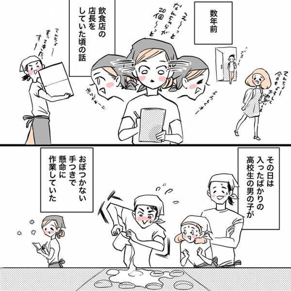 バイト先で客を待たせて焦る高校生　それを見た店長が『強烈なひと言』！