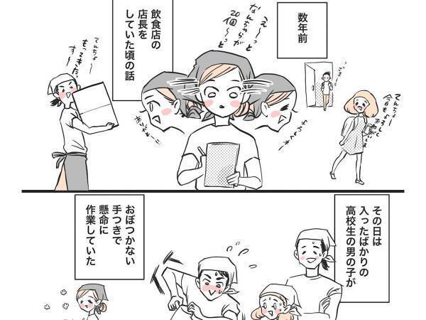 バイト先で客を待たせて焦る高校生　それを見た店長が『強烈なひと言』！