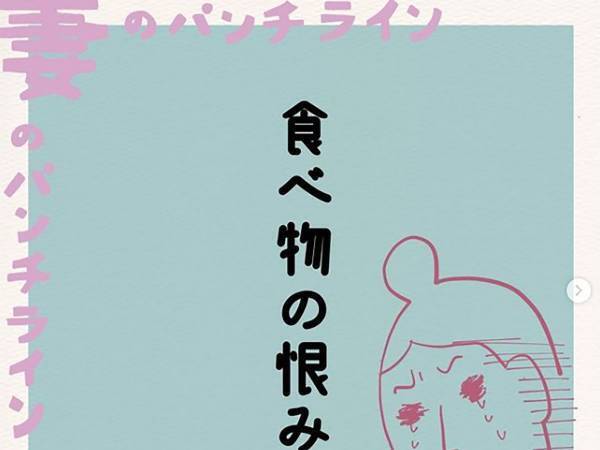 夫に好物を食べられた妻の復讐！「今日のあんたの夕飯…」