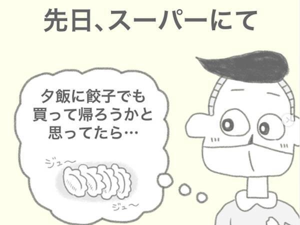 夕飯のメニューを『餃子』から『刺身』に…その理由が優しすぎた