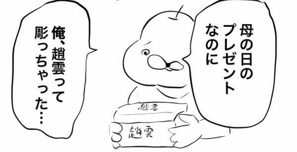 母親にプレゼントを渡す小学生　オチに「笑った」「これはあるある」