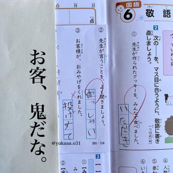 小５男児の『珍解答』に腹筋崩壊　「天才としか思えない」「最高！」