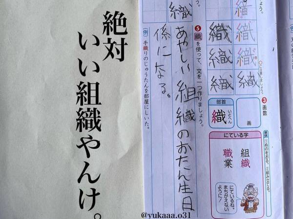 小５男児の『珍解答』に腹筋崩壊　「天才としか思えない」「最高！」