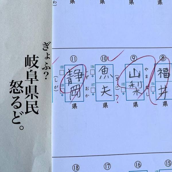 小５男児の『珍解答』に腹筋崩壊　「天才としか思えない」「最高！」