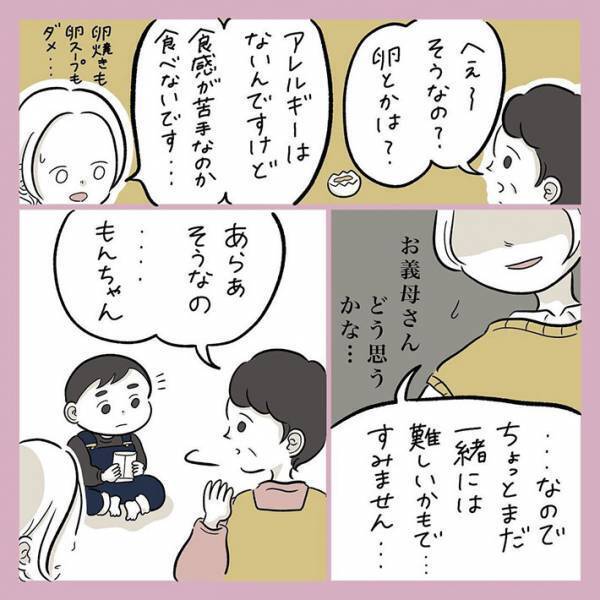 子供の偏食に悩む女性　義母に打ち明けると？　「心が軽くなった…」