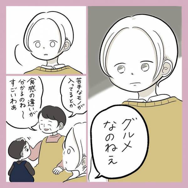 子供の偏食に悩む女性　義母に打ち明けると？　「心が軽くなった…」