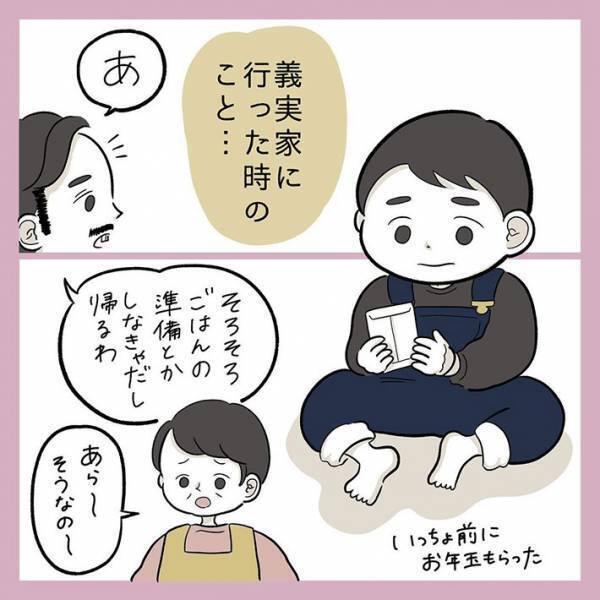子供の偏食に悩む女性　義母に打ち明けると？　「心が軽くなった…」