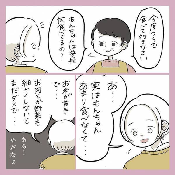 子供の偏食に悩む女性　義母に打ち明けると？　「心が軽くなった…」
