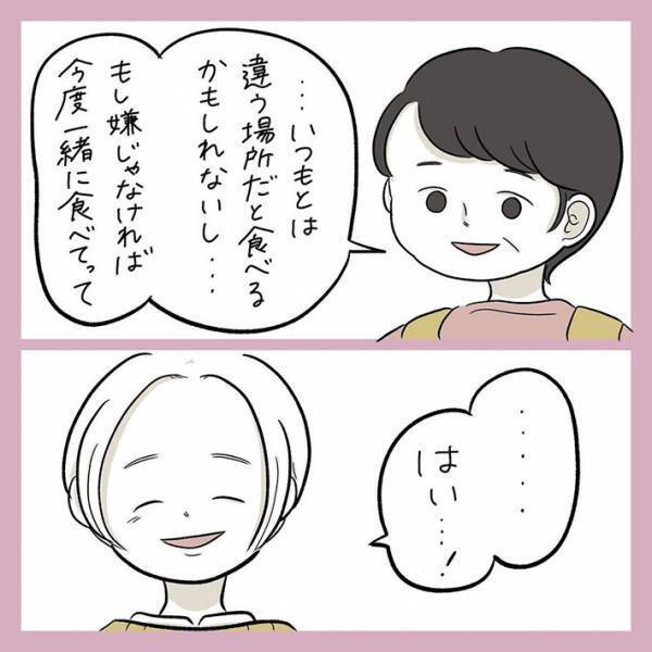 子供の偏食に悩む女性　義母に打ち明けると？　「心が軽くなった…」