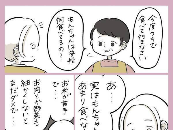 子供の偏食に悩む女性　義母に打ち明けると？　「心が軽くなった…」
