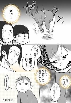 電車に乗ることに胸を躍らせる４歳息子　母親のひと言で、態度が一変