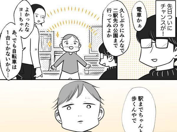 電車に乗ることに胸を躍らせる４歳息子　母親のひと言で、態度が一変