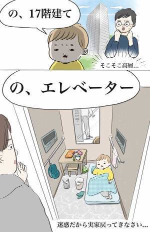 ４歳息子「家出する」　父親が、行き先を尋ねると…？