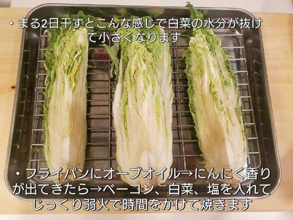 めっちゃ箸が進むぜ…！　白菜を使った『簡単レシピ』に舌つづみ