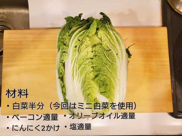 めっちゃ箸が進むぜ…！　白菜を使った『簡単レシピ』に舌つづみ