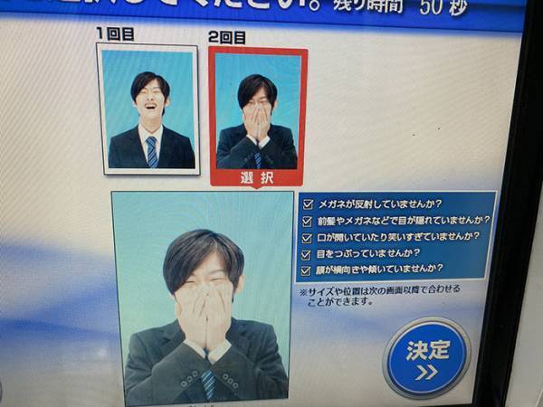 久しぶりに証明写真を撮った結果…？　「笑いが止まらん」「めっちゃ好き」