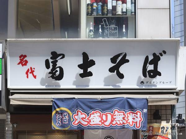 「勘違いしていました」と謝罪の声も　富士そばのツイートに注目集まる