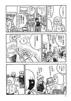 欲しいものが『うろ覚え』な客たち　やり取りに全国の店員「わ、分かる～！！」「笑った」