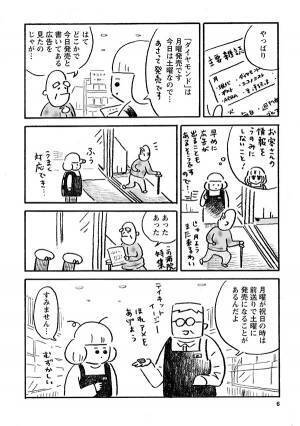 欲しいものが『うろ覚え』な客たち　やり取りに全国の店員「わ、分かる～！！」「笑った」