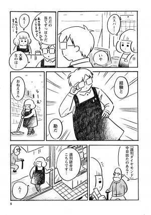 欲しいものが『うろ覚え』な客たち　やり取りに全国の店員「わ、分かる～！！」「笑った」