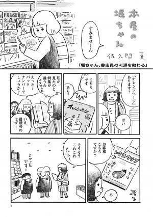 欲しいものが『うろ覚え』な客たち　やり取りに全国の店員「わ、分かる～！！」「笑った」