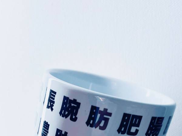 生々しい…！　魚の漢字から着想をえた湯呑みが「妙にリアル」「違和感」