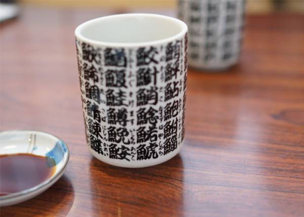 生々しい…！　魚の漢字から着想をえた湯呑みが「妙にリアル」「違和感」
