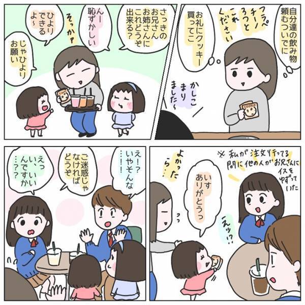 学生の優しさに涙　子連れの母親が、空席を探していると？