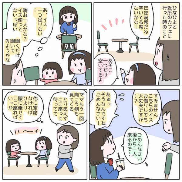 学生の優しさに涙　子連れの母親が、空席を探していると？