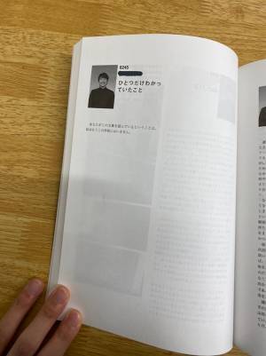 卒業文集の内容に「爆笑した」「天才」　これを許した先生もすごい！