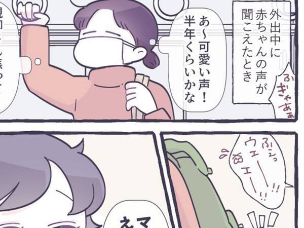 電車の中で聞こえてきた赤ちゃんの泣き声　すると、３歳の息子が？