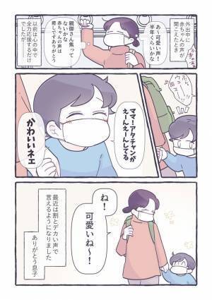 電車の中で聞こえてきた赤ちゃんの泣き声　すると、３歳の息子が？