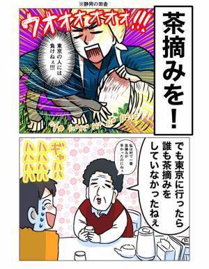 戦後、都内で働くことになった祖母　意外な仕事内容が？