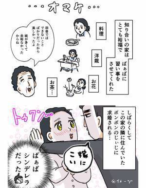 戦後、都内で働くことになった祖母　意外な仕事内容が？