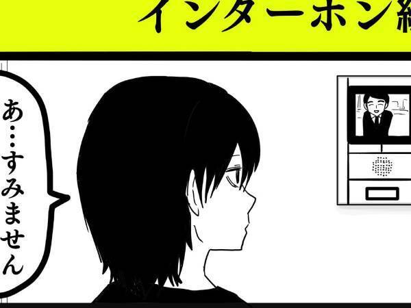 一人暮らしの人にも知ってほしい！　営業を断る方法に「これは使える」「覚えておこう！」