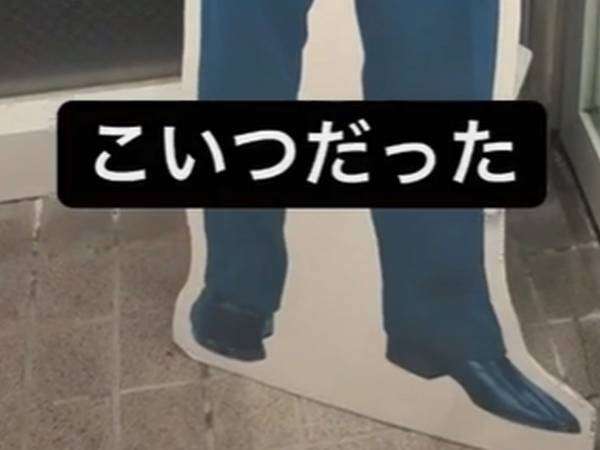 ATMにいた先客　なかなか出てこず見に行くと「紛らわしいわ！」