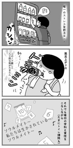 教習所の合宿に「怪しい」と思いながら過ごす女子大生　２週間後？