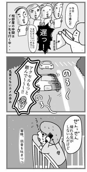 教習所の合宿に「怪しい」と思いながら過ごす女子大生　２週間後？