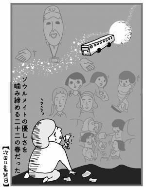 教習所の合宿に「怪しい」と思いながら過ごす女子大生　２週間後？