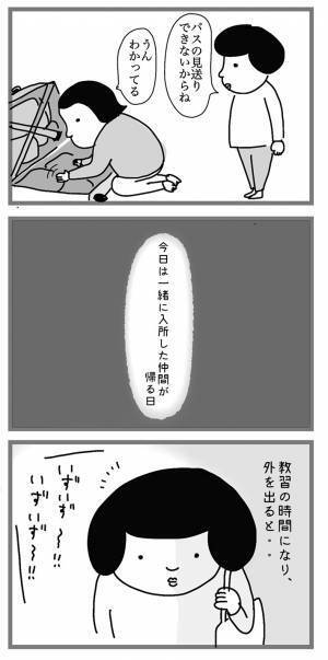 教習所の合宿に「怪しい」と思いながら過ごす女子大生　２週間後？