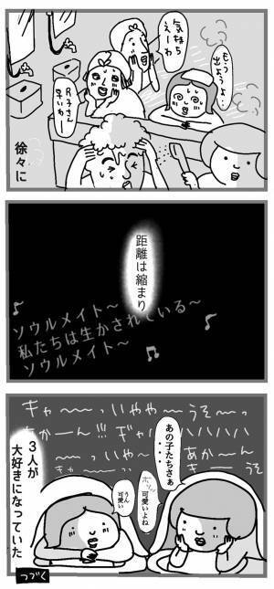 教習所の合宿に「怪しい」と思いながら過ごす女子大生　２週間後？