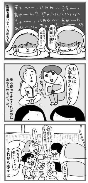 教習所の合宿に「怪しい」と思いながら過ごす女子大生　２週間後？