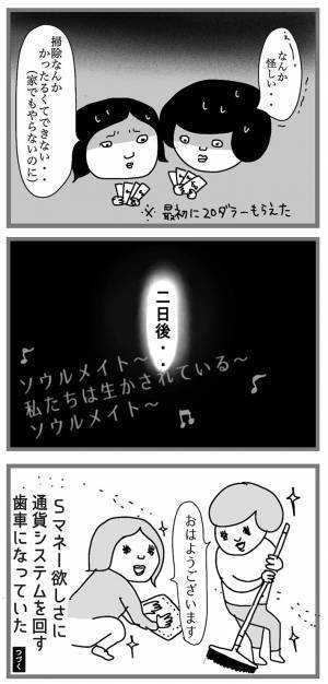 教習所の合宿に「怪しい」と思いながら過ごす女子大生　２週間後？