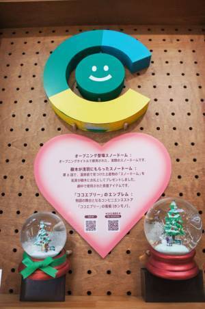 『逃げ恥』『着飾る恋』ほかTBS人気恋愛ドラマイベント　限定展示が集結