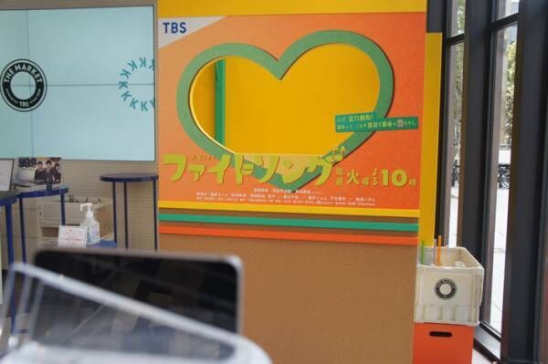『逃げ恥』『着飾る恋』ほかTBS人気恋愛ドラマイベント　限定展示が集結